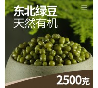 东北绿豆5斤农家自产绿小豆发豆芽可做去皮脱皮绿豆沙雪糕杂粮豆