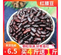 红芸豆500g 大红豆 红腰豆 红花豆磨豆浆 农家自种 五谷杂粮粗粮