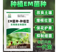 好旺农em菌种植专用益生菌农用微生物菌剂疏松土壤生根壮苗营养液